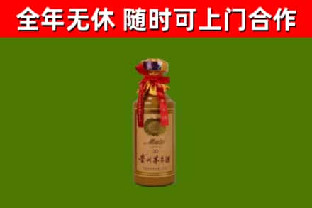 平安区烟酒回收30年茅台酒.jpg