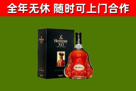 平安区烟酒回收轩尼诗XO.jpg