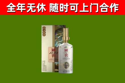 平安区烟酒回收国窖1573.jpg