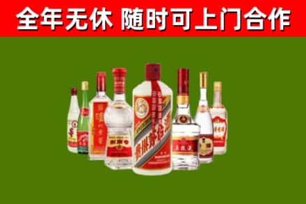 平安区烟酒回收八大名酒.jpg