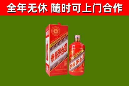 平安区烟酒回收生肖茅台酒瓶.jpg