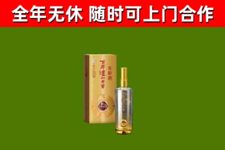 平安区烟酒回收百年泸州.jpg