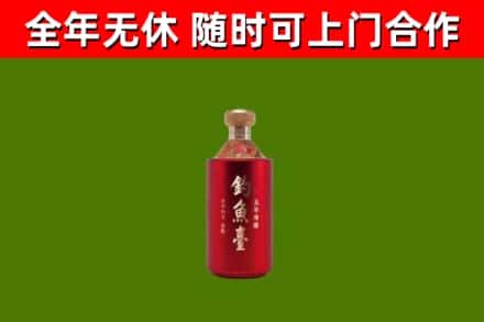 平安区烟酒回收钓鱼台.jpg