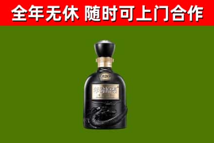 平安区烟酒回收古20酒.jpg