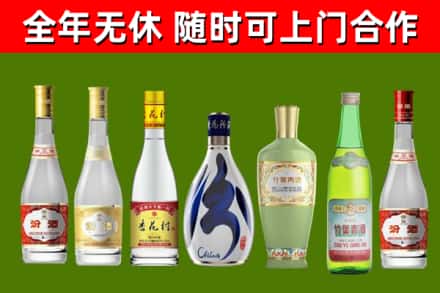 平安区烟酒回收汾酒系列.jpg