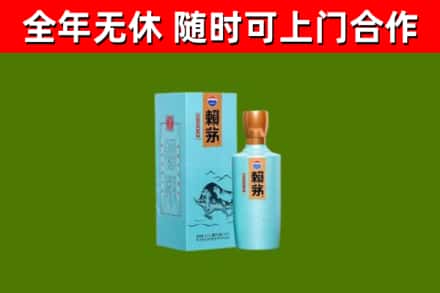 平安区烟酒回收纪念赖茅.jpg