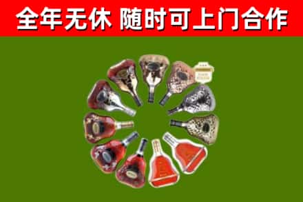 平安区烟酒回收XO洋酒.jpg