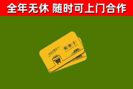 平安区烟酒回收购物卡.jpg